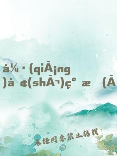 強(qiáng)勢(shì)纏愛(ài)，總裁欺人太深